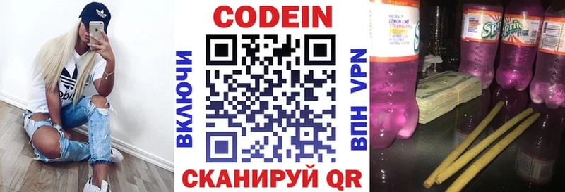 где купить наркоту  Сольвычегодск  Кодеиновый сироп Lean напиток Lean (лин) 