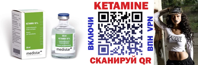 Кетамин ketamine  Сольвычегодск 