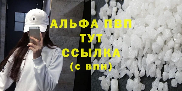 мяу мяу кристалл Алексеевка