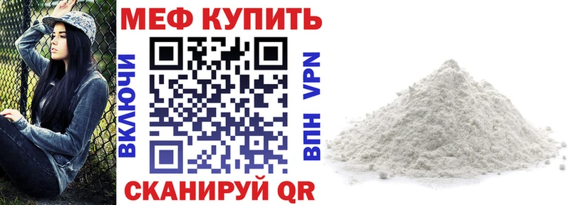 Меф mephedrone  что такое   Сольвычегодск 