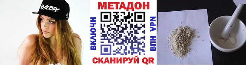 ОМГ ОМГ как зайти Сольвычегодск Метадон methadone